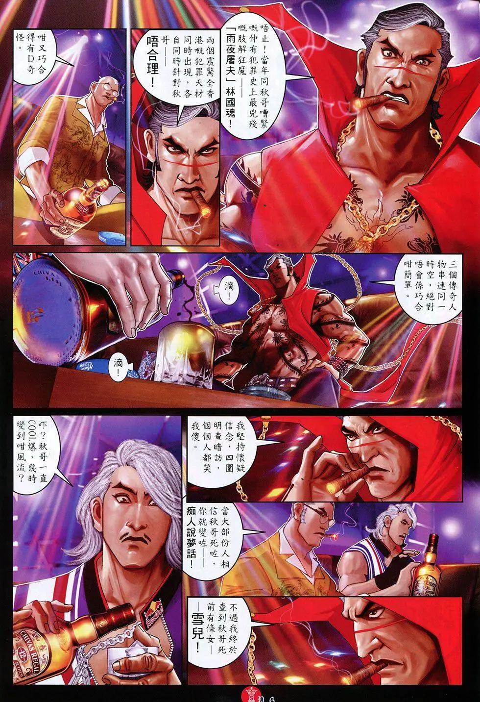 第804回-第786话