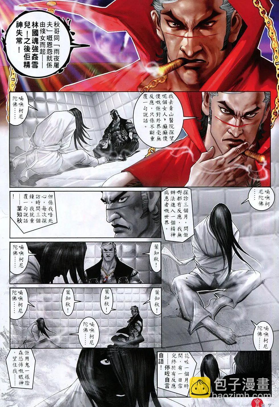 第804回-第786话