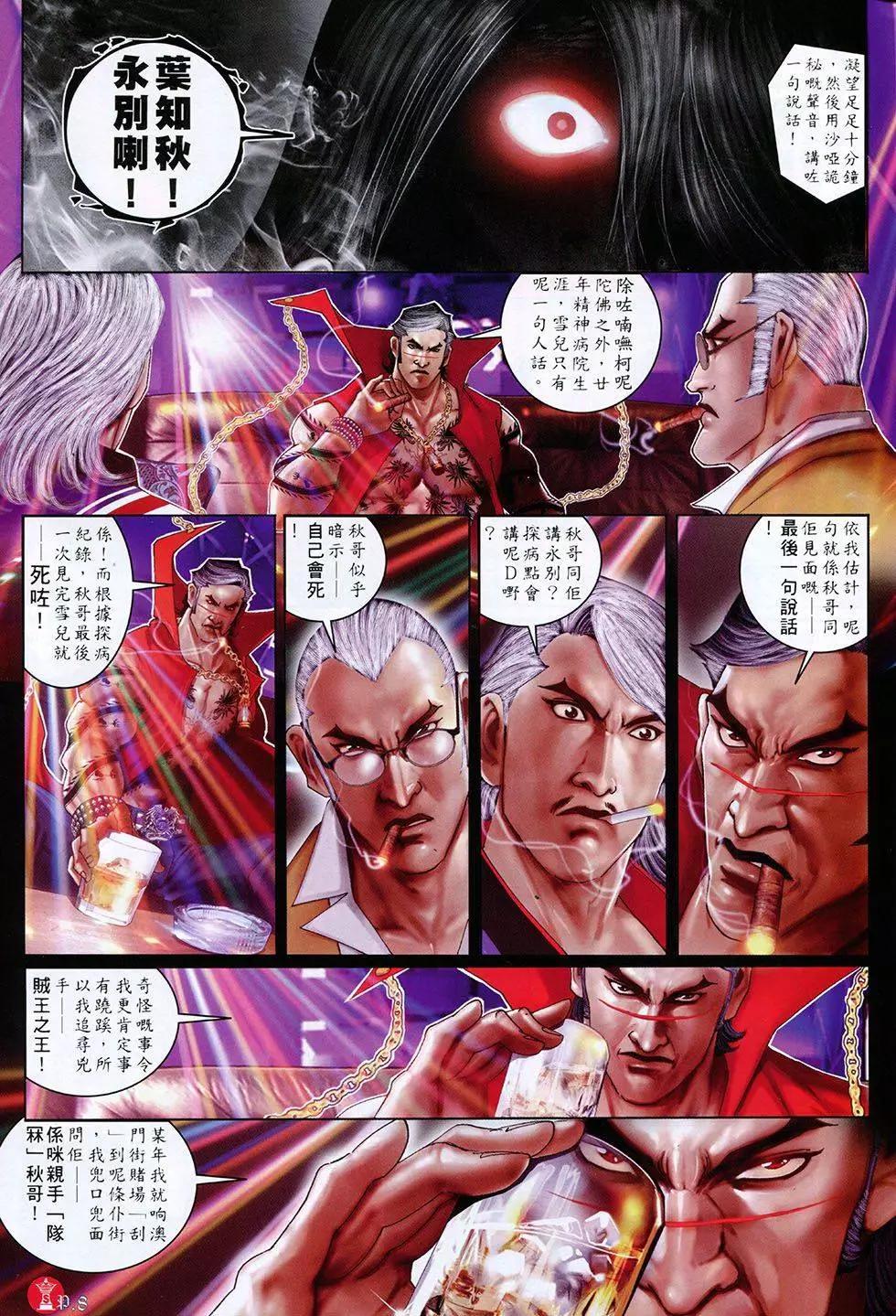 第804回-第786话