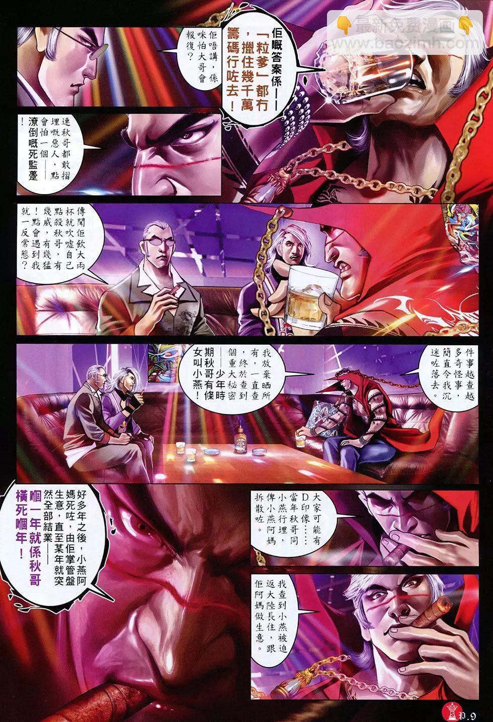 第804回-第786话