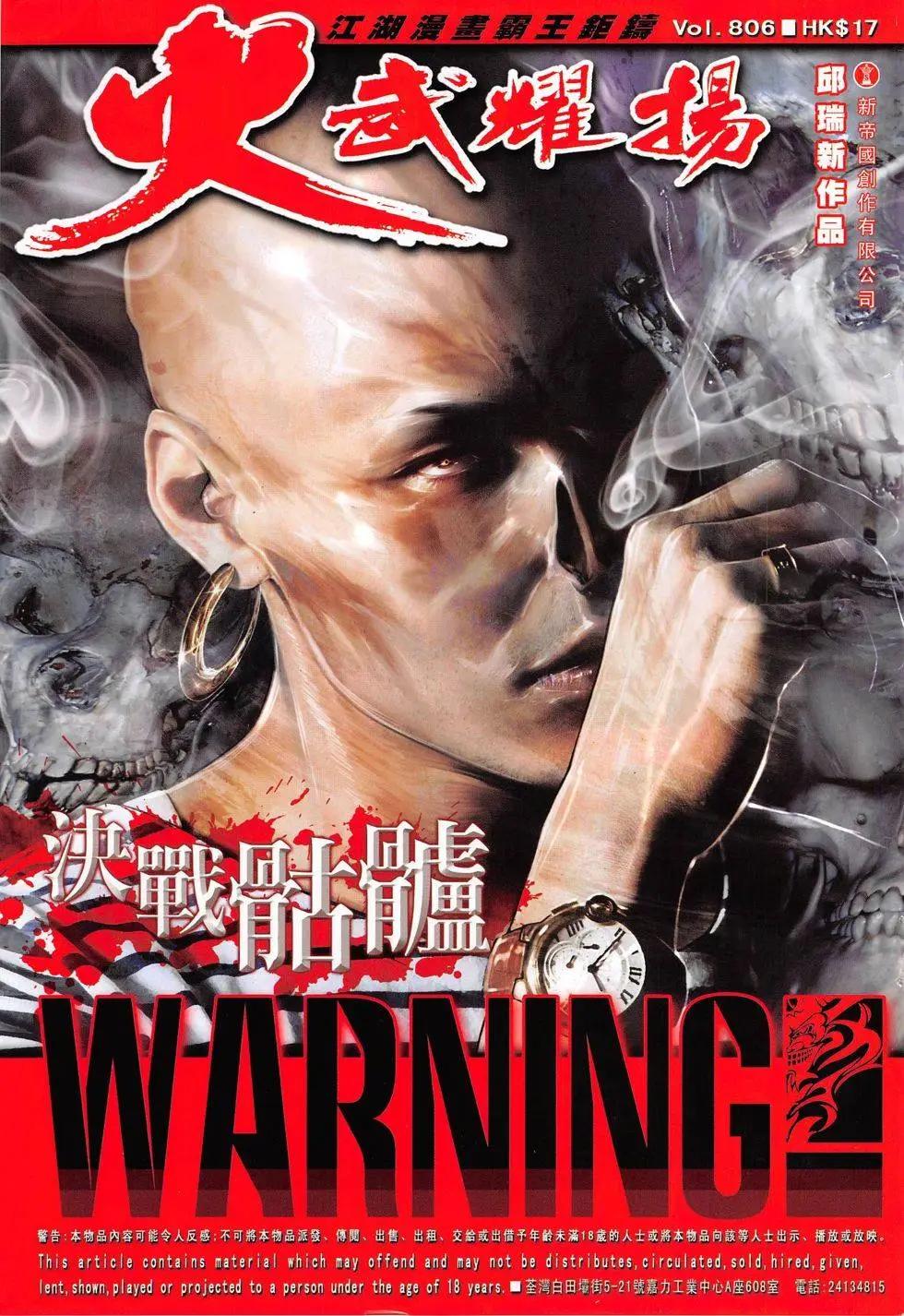 第806回-第788话
