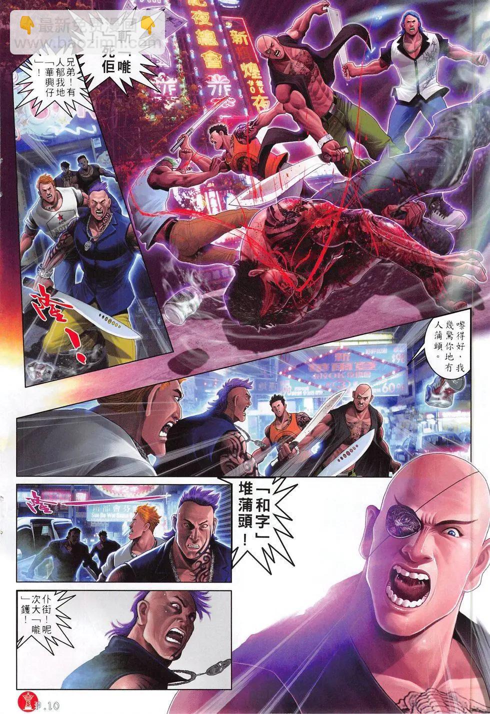 第806回-第788话