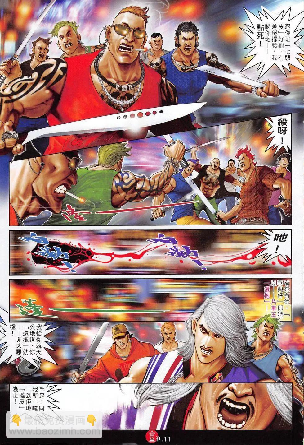 第806回-第788话