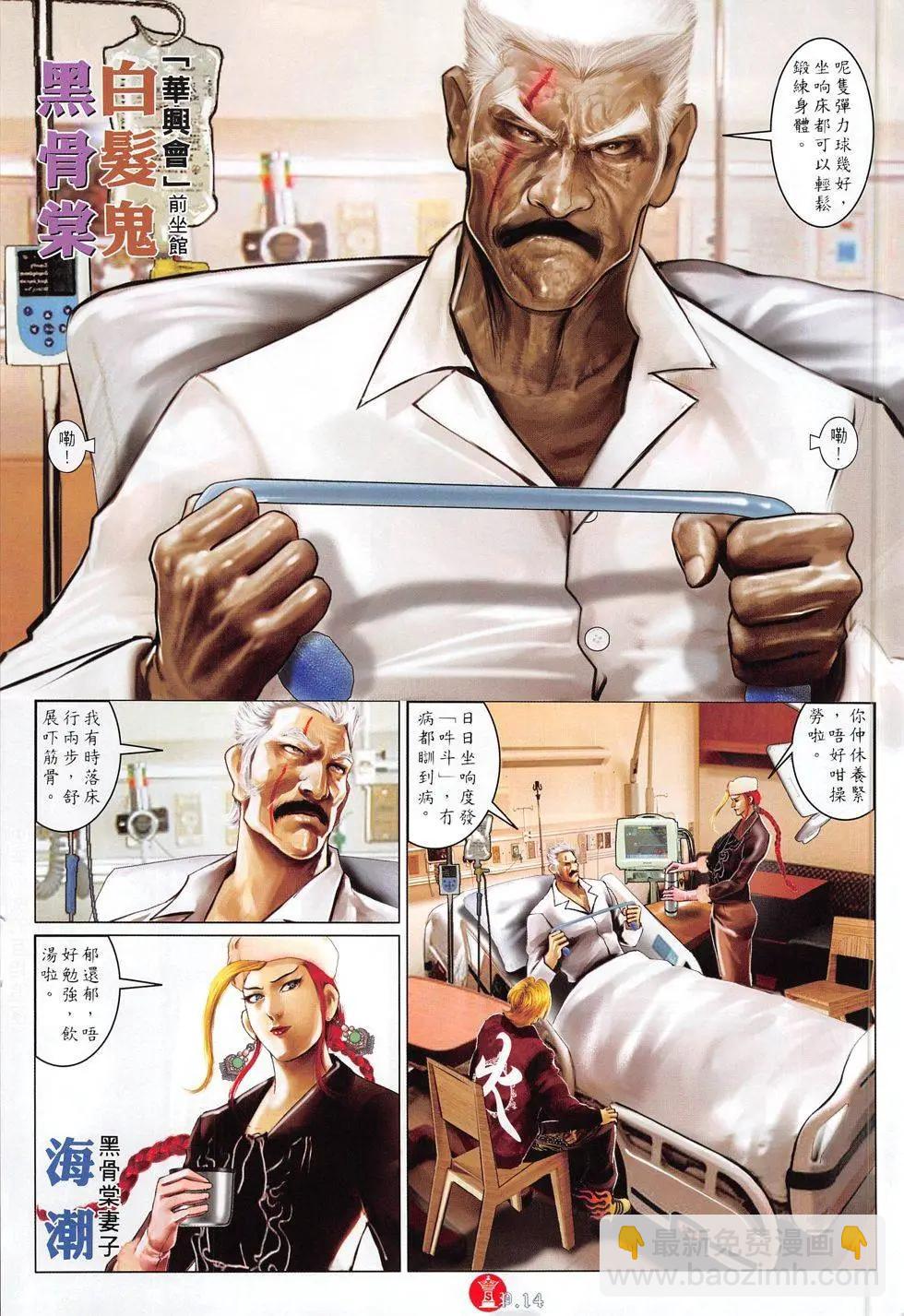 第806回-第788话