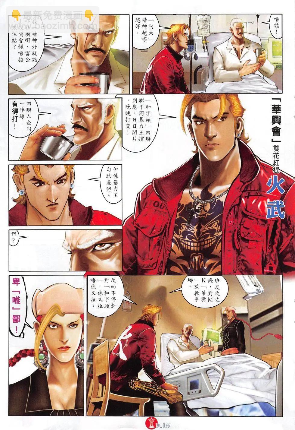 第806回-第788话