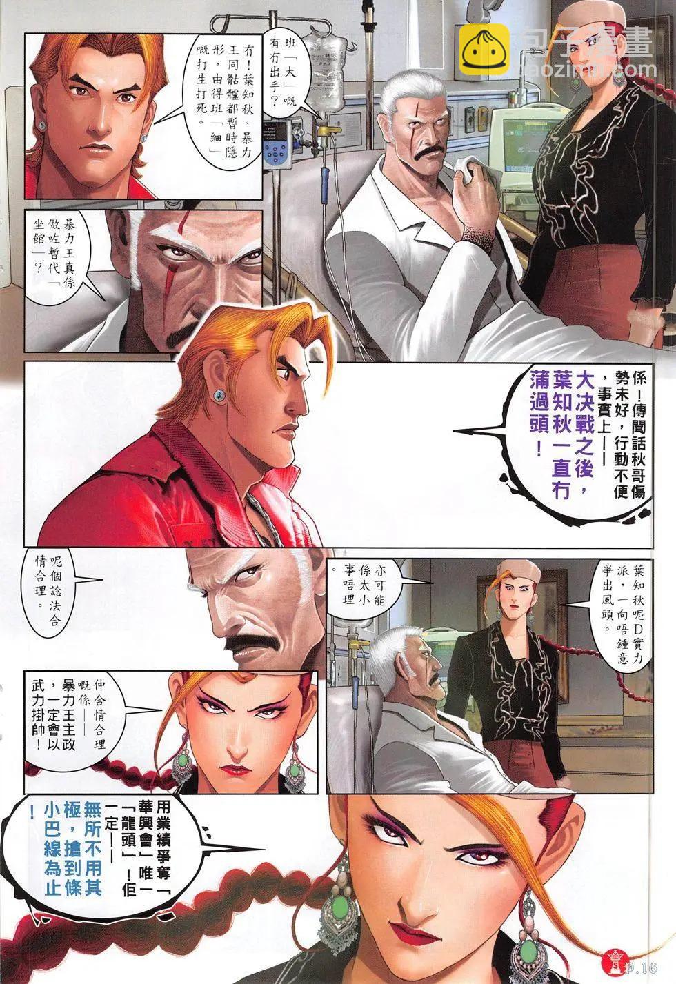第806回-第788话