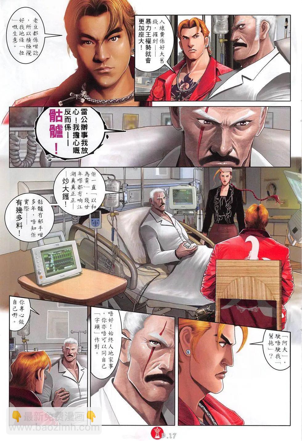第806回-第788话