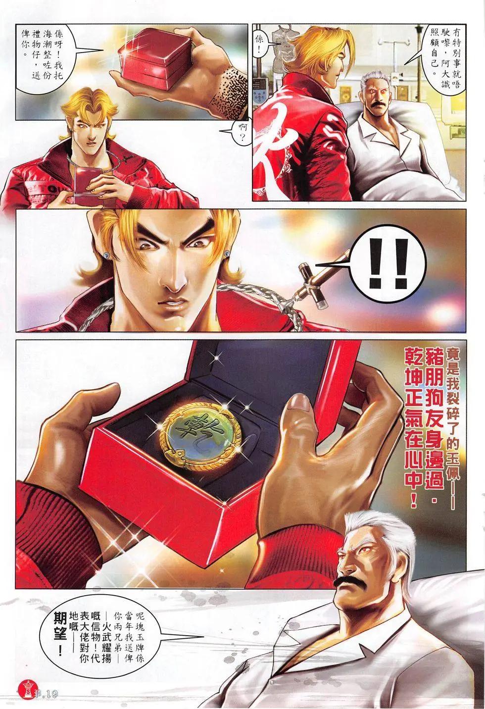 第806回-第788话