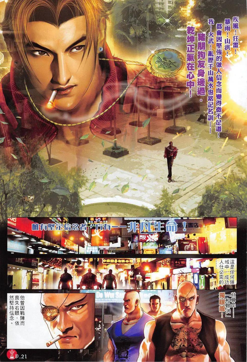 第806回-第788话