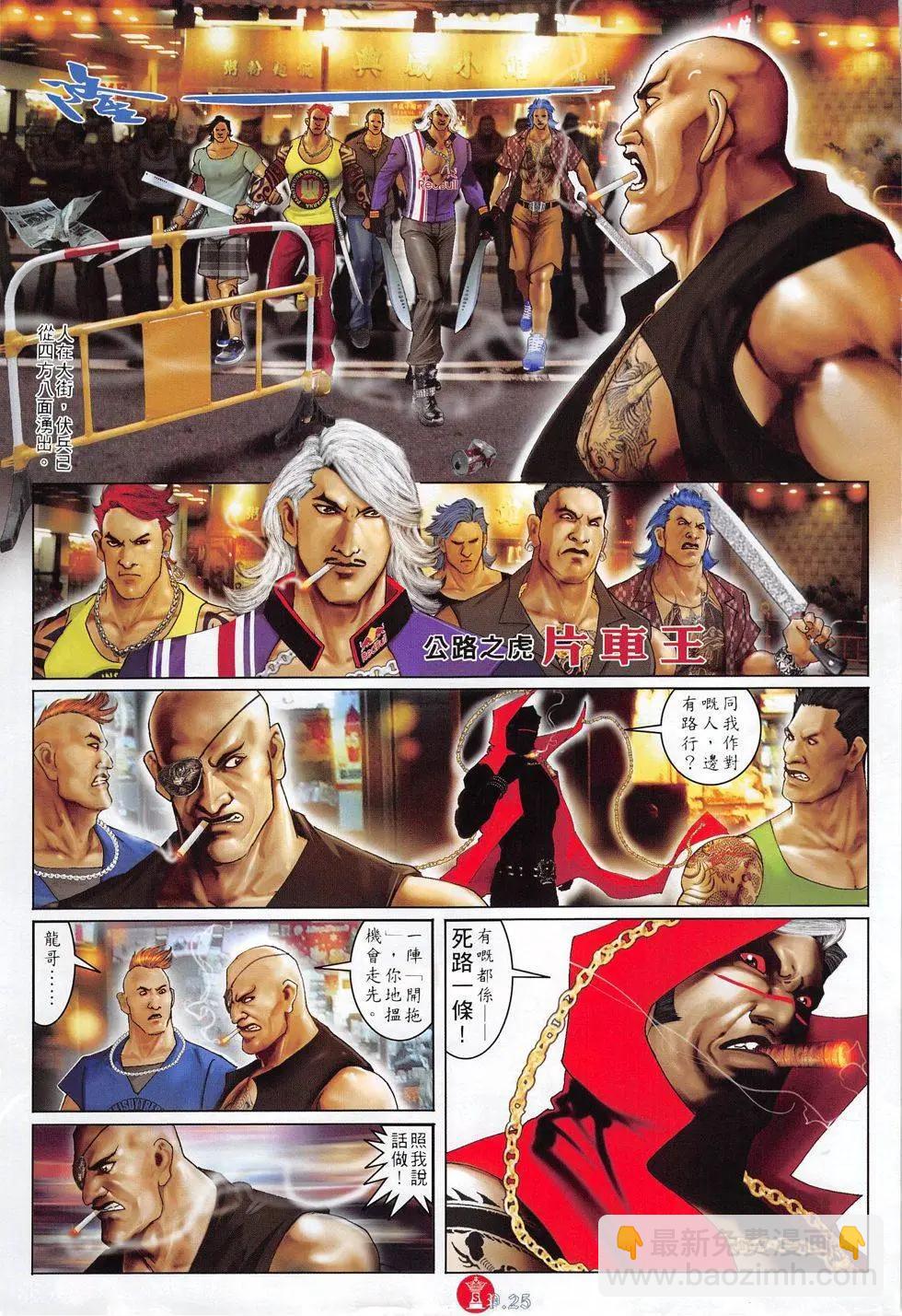 第806回-第788话