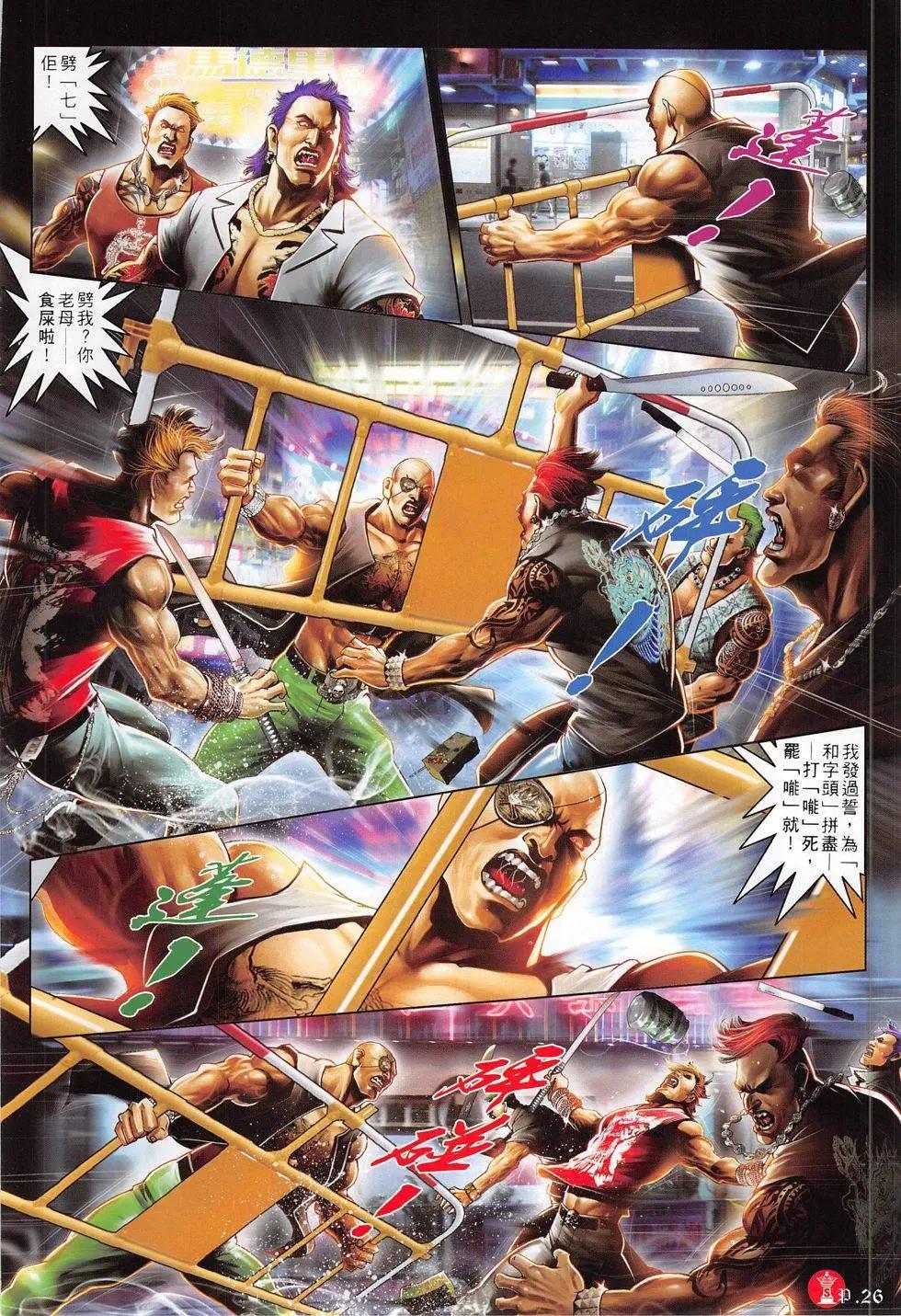第806回-第788话