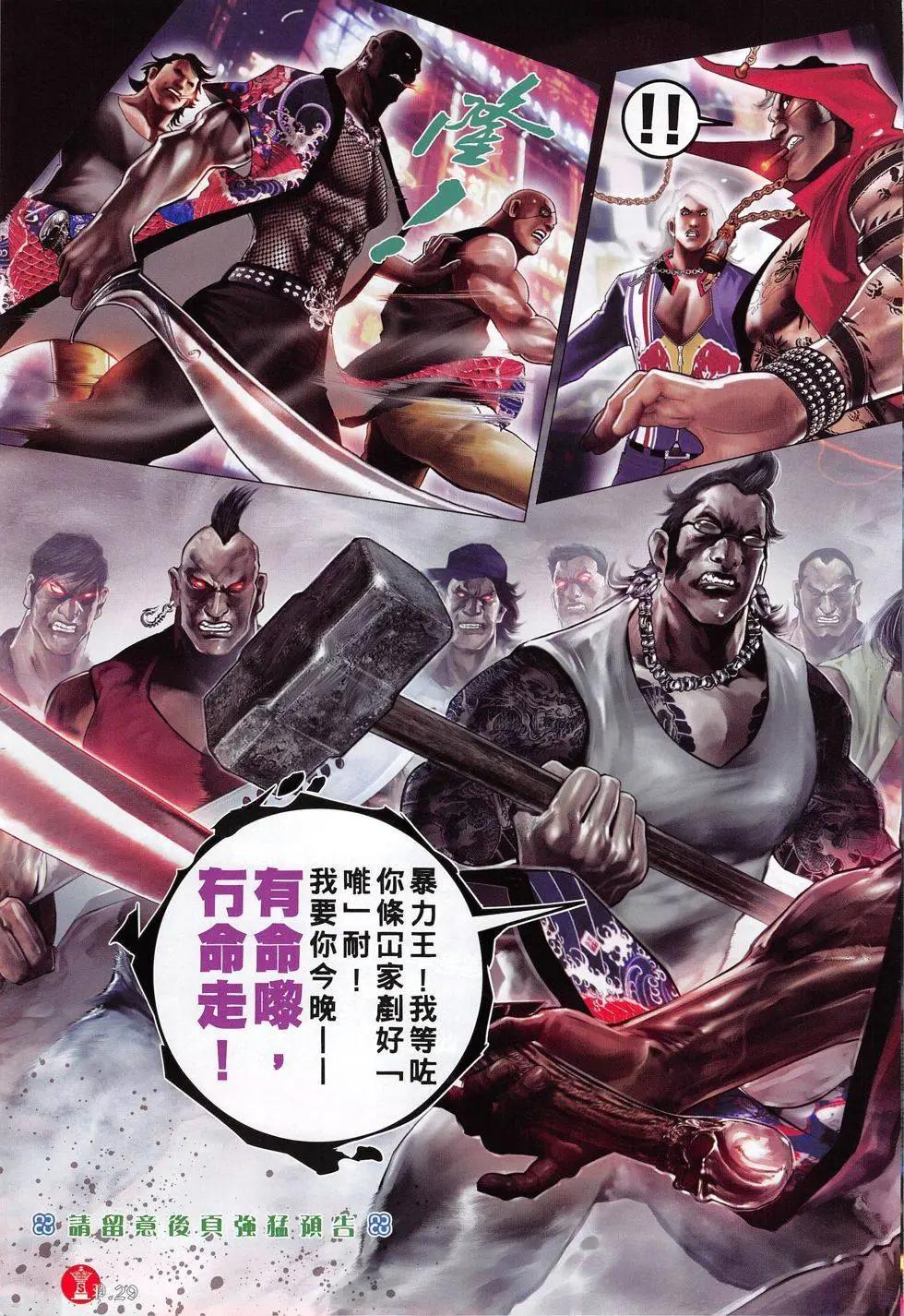 第806回-第788话