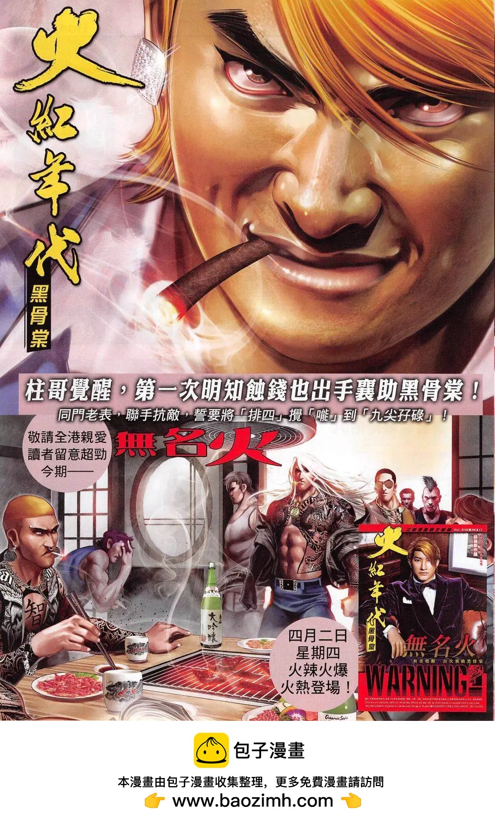 第806回-第788话