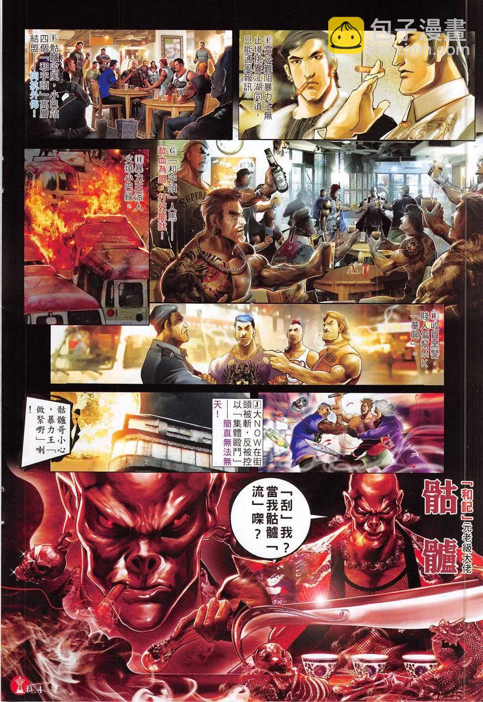 第806回-第788话