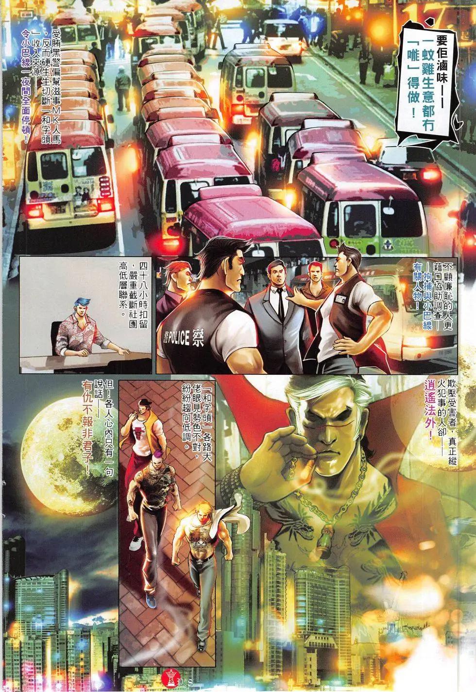 第806回-第788话