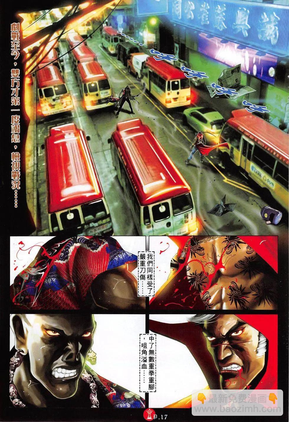 第808回-第790话