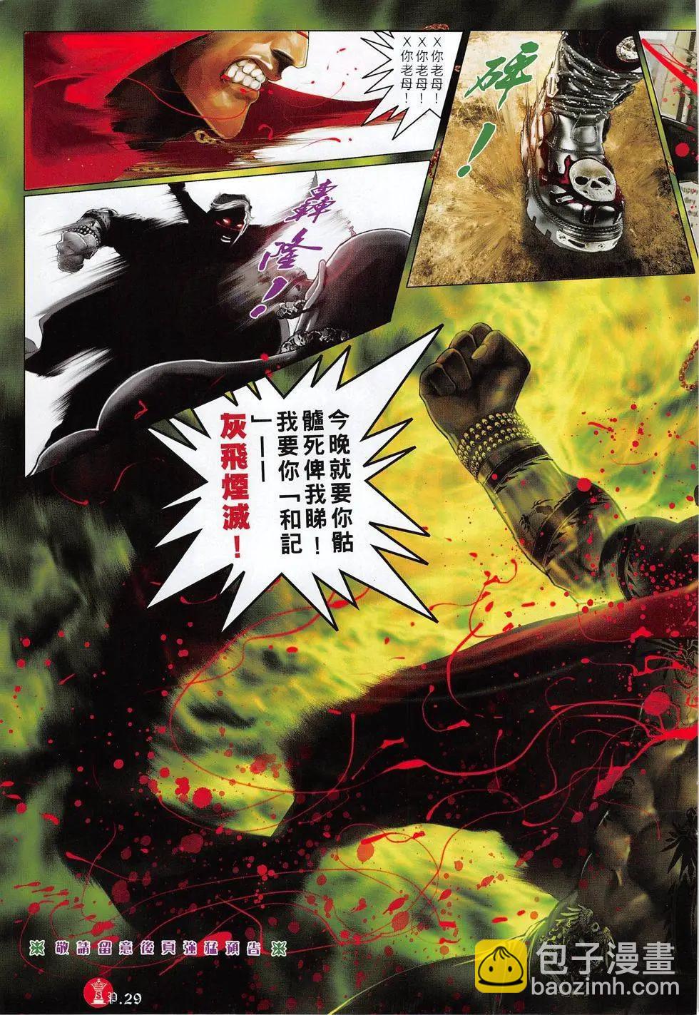 第808回-第790话