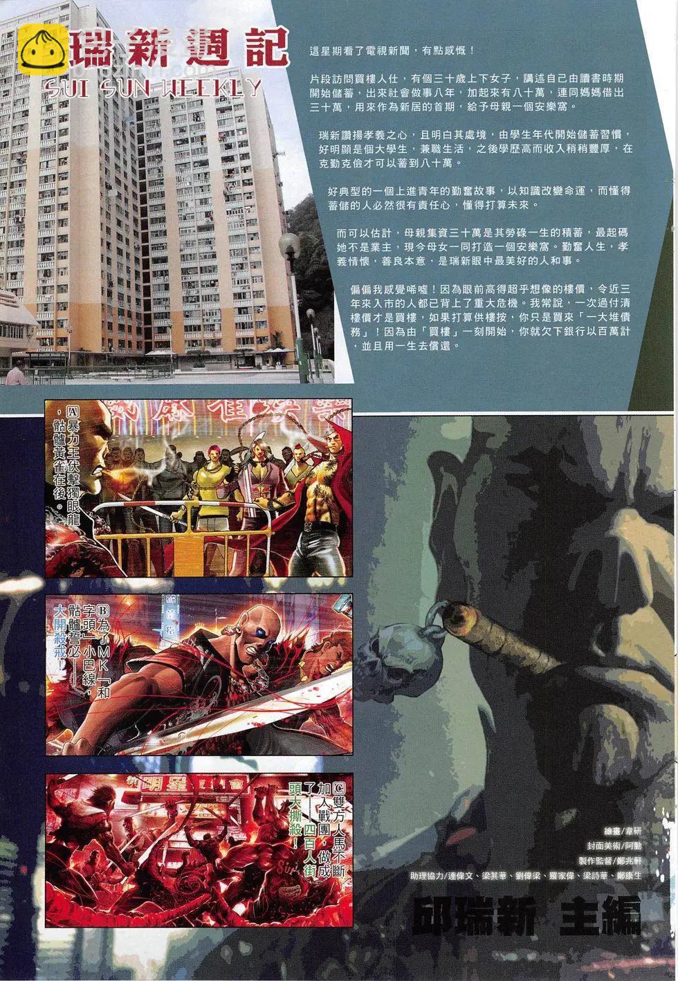 第808回-第790话