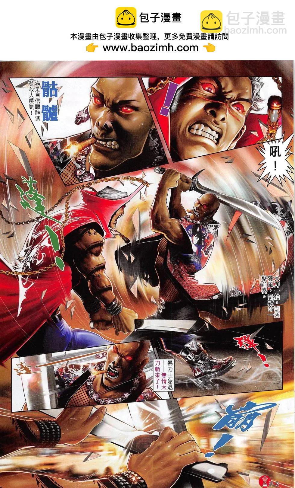第808回-第790话