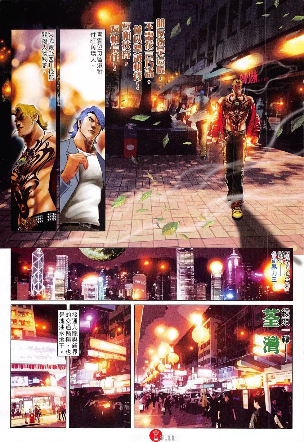 第810回-第792话