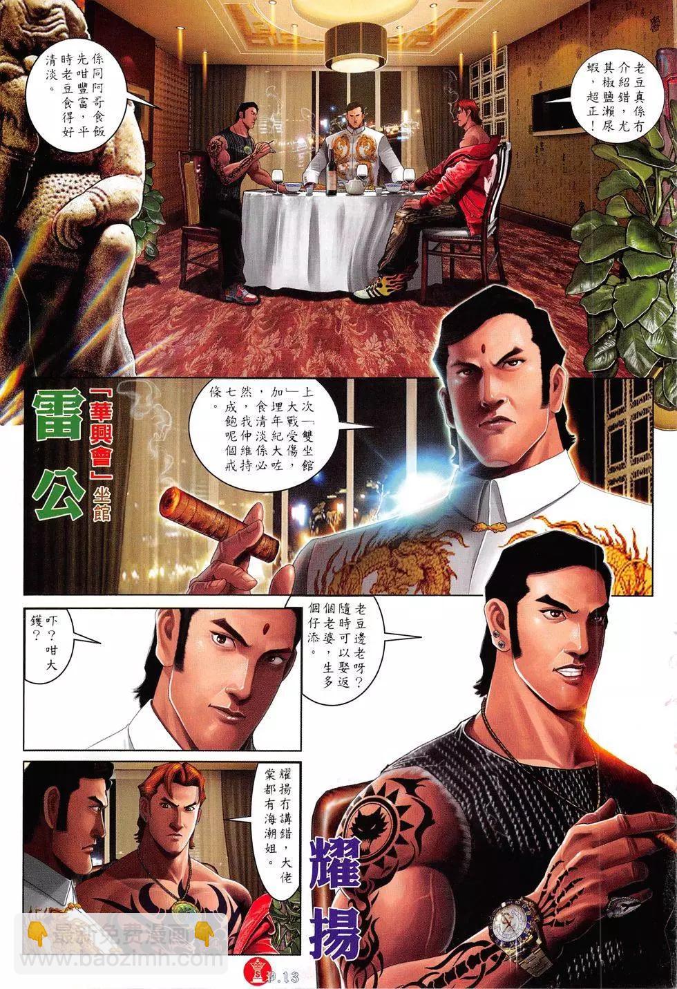 第810回-第792话