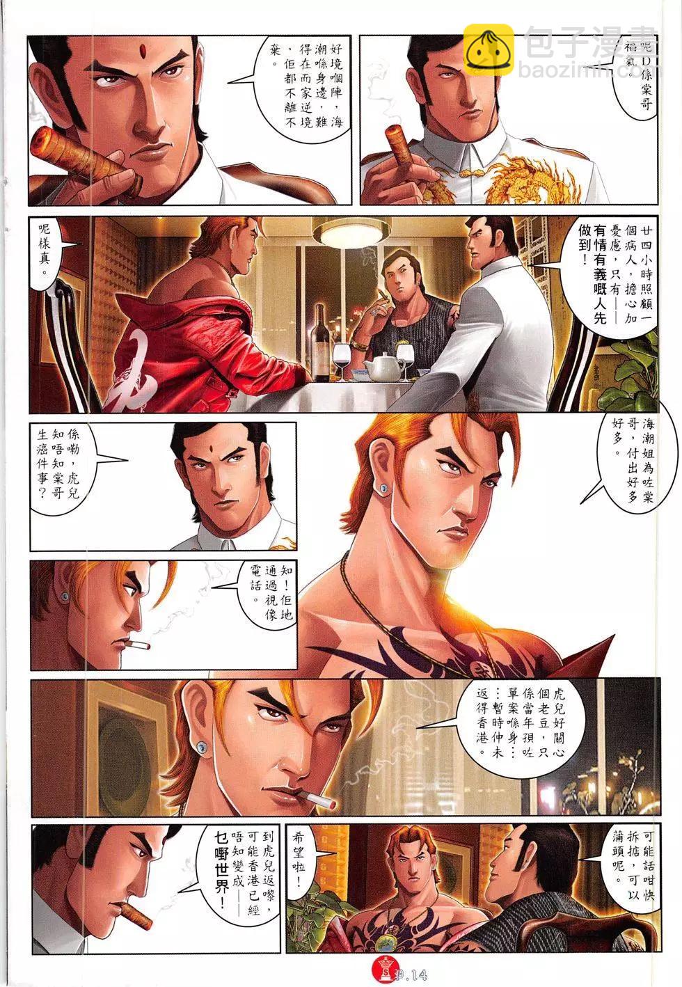 第810回-第792话