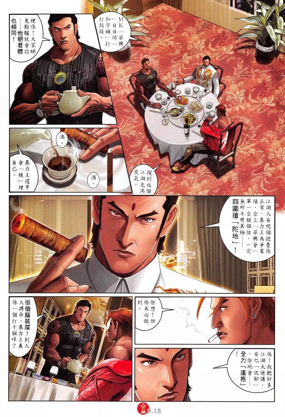 第810回-第792话