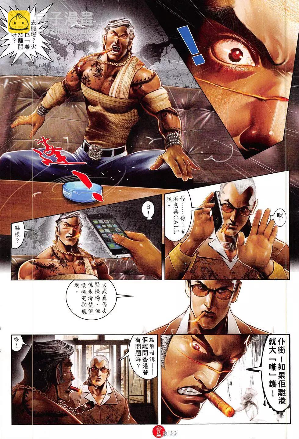 第810回-第792话