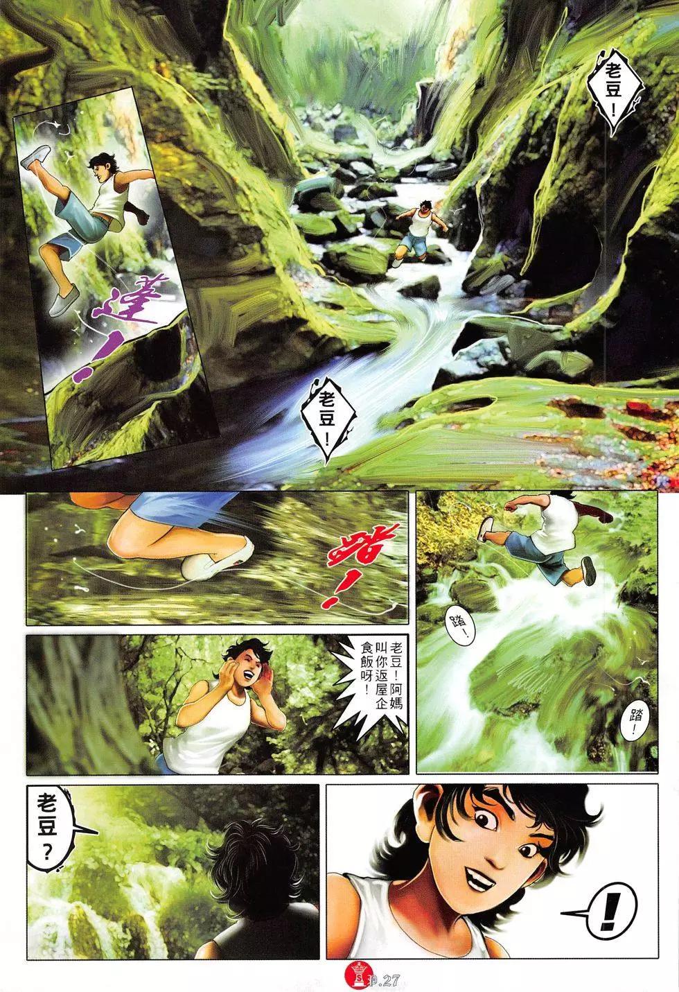第810回-第792话