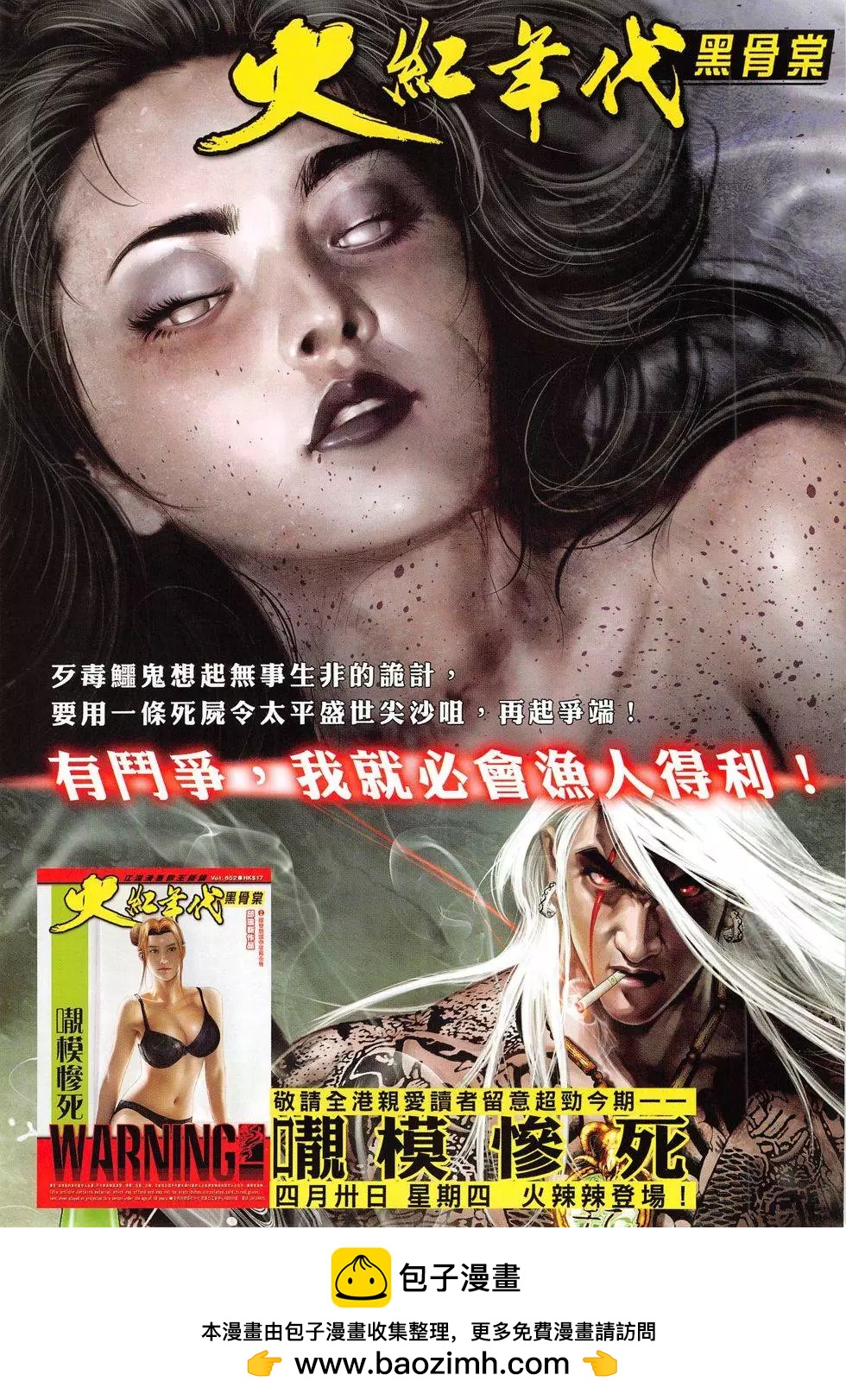 第810回-第792话