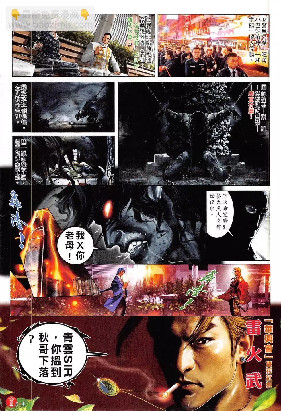 第810回-第792话