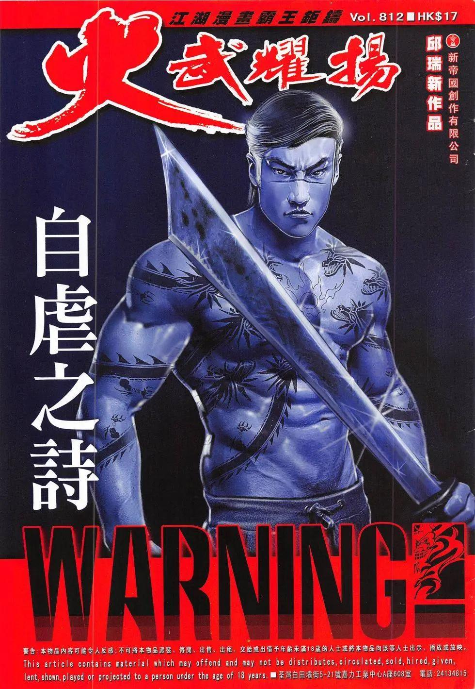 第812回-第794话