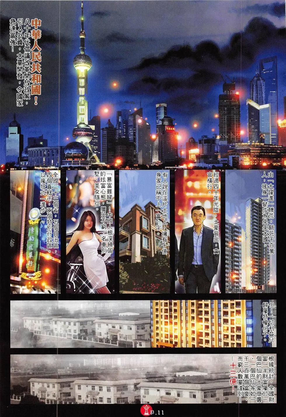 第812回-第794话