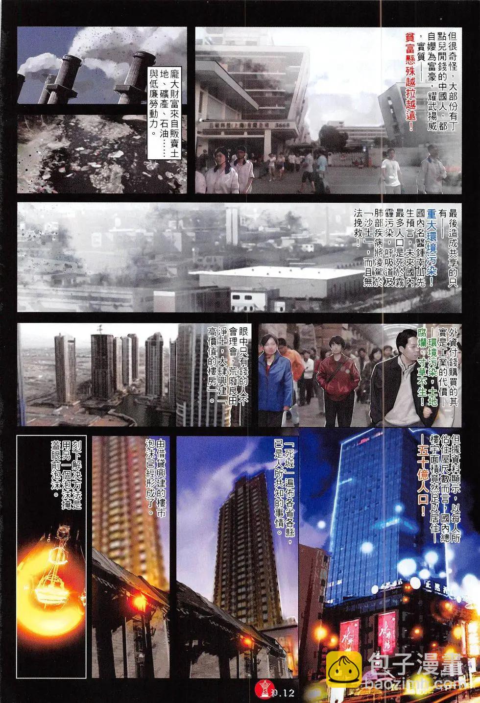 第812回-第794话
