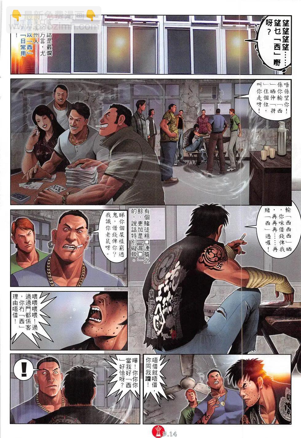 第812回-第794话
