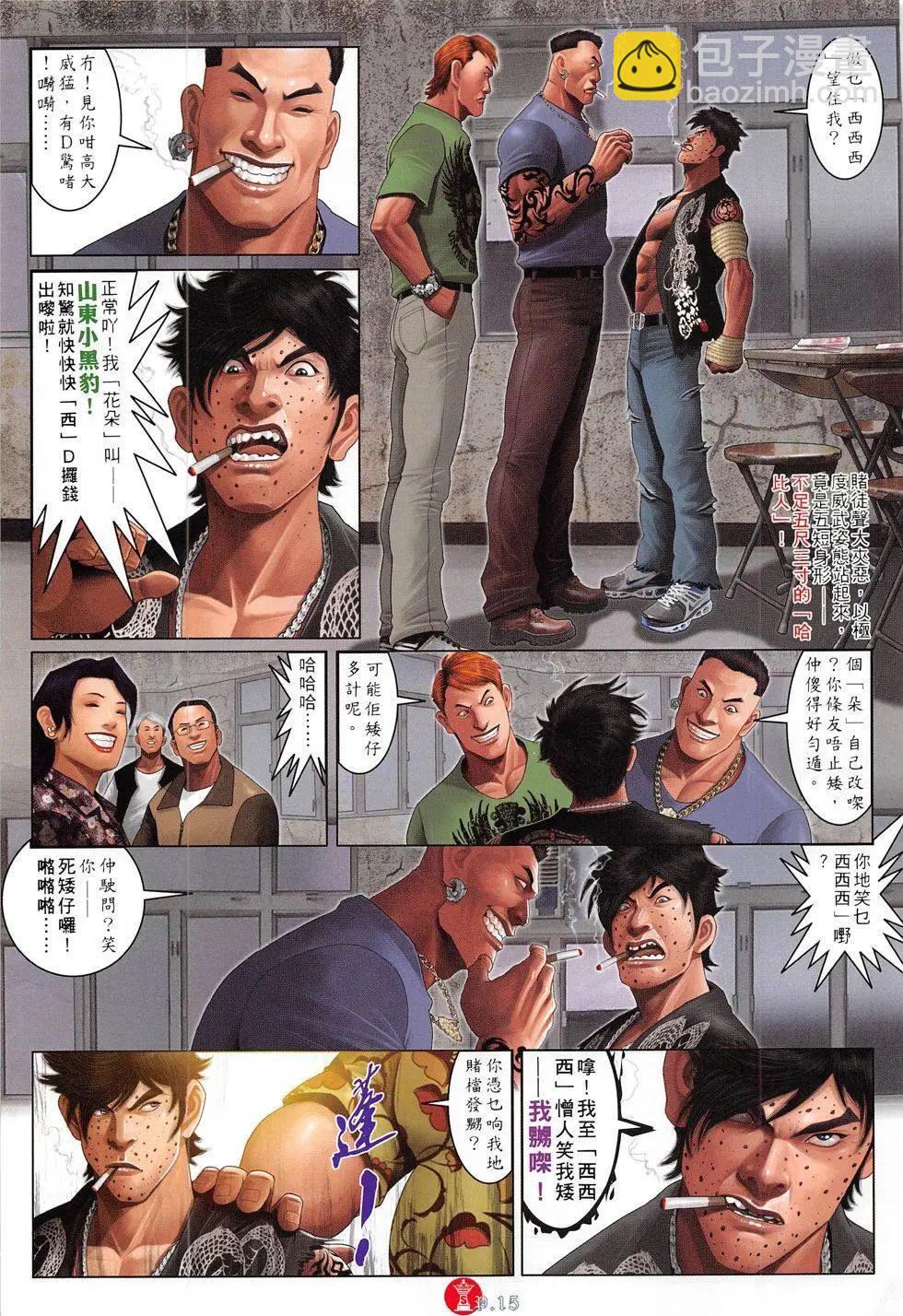 第812回-第794话