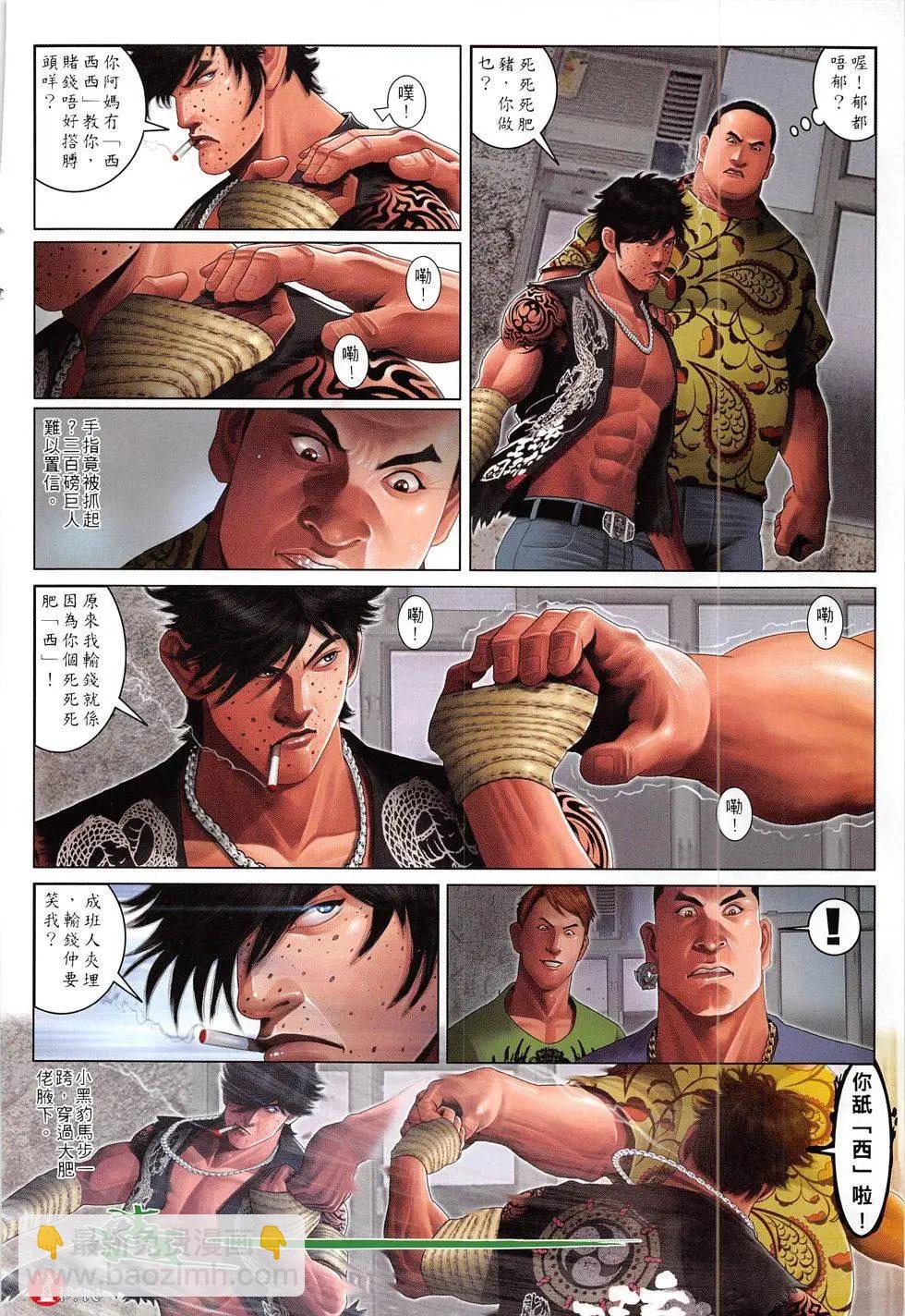 第812回-第794话