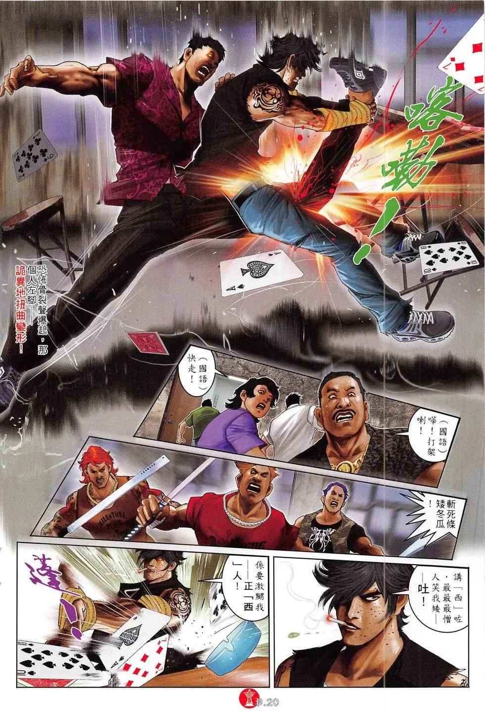 第812回-第794话