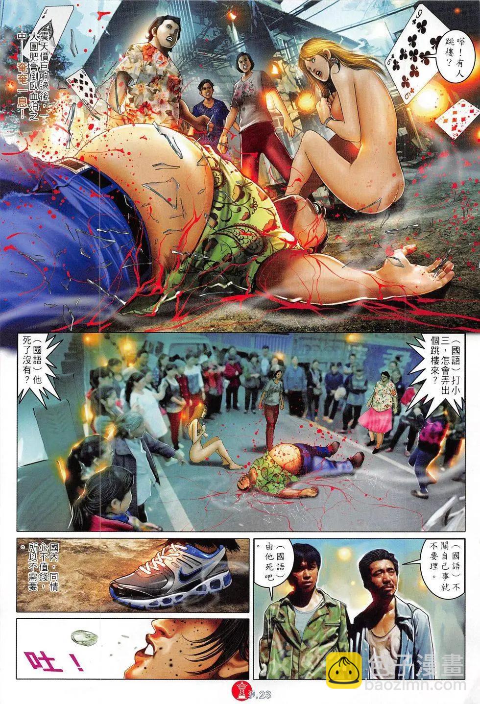 第812回-第794话