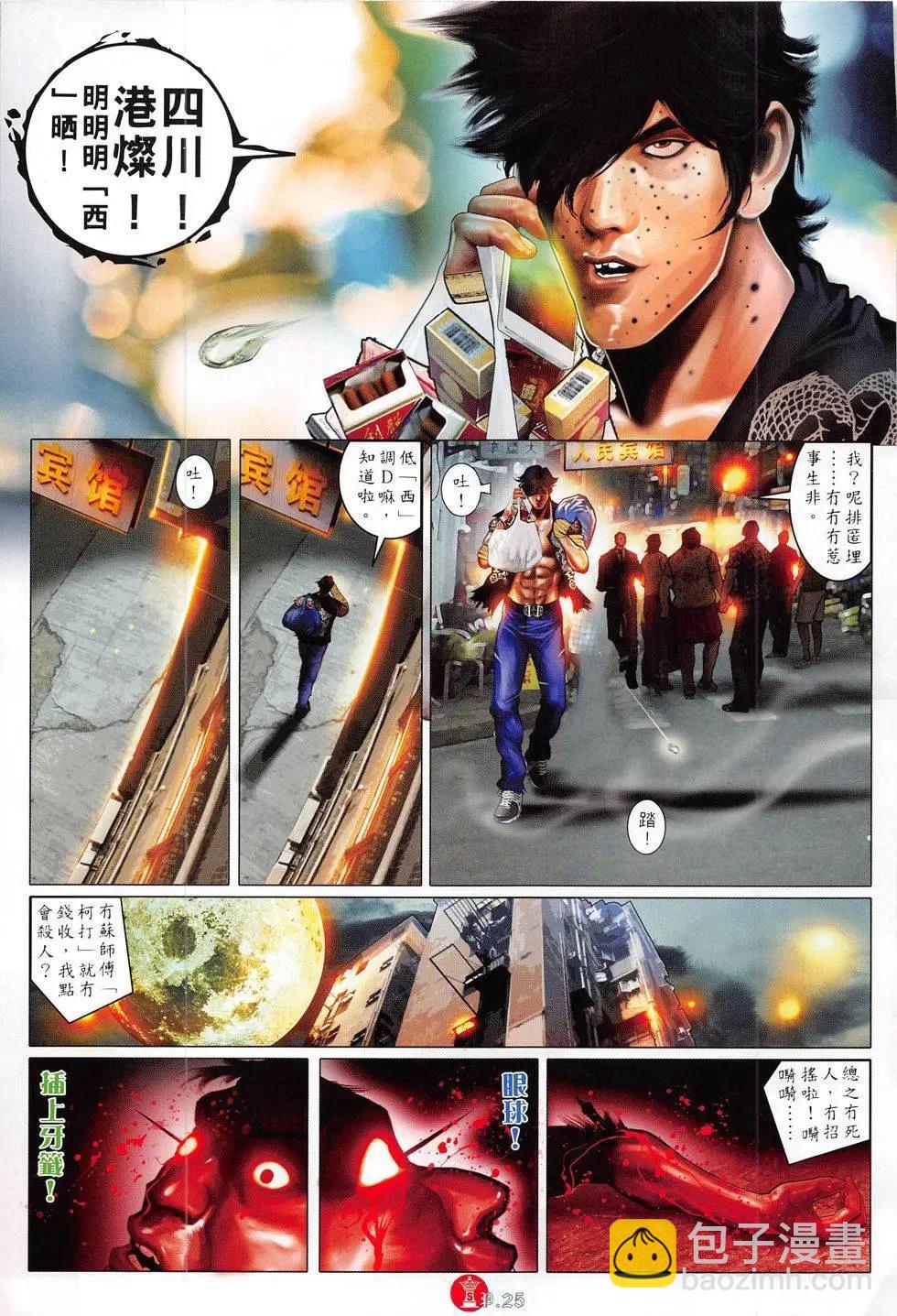 第812回-第794话