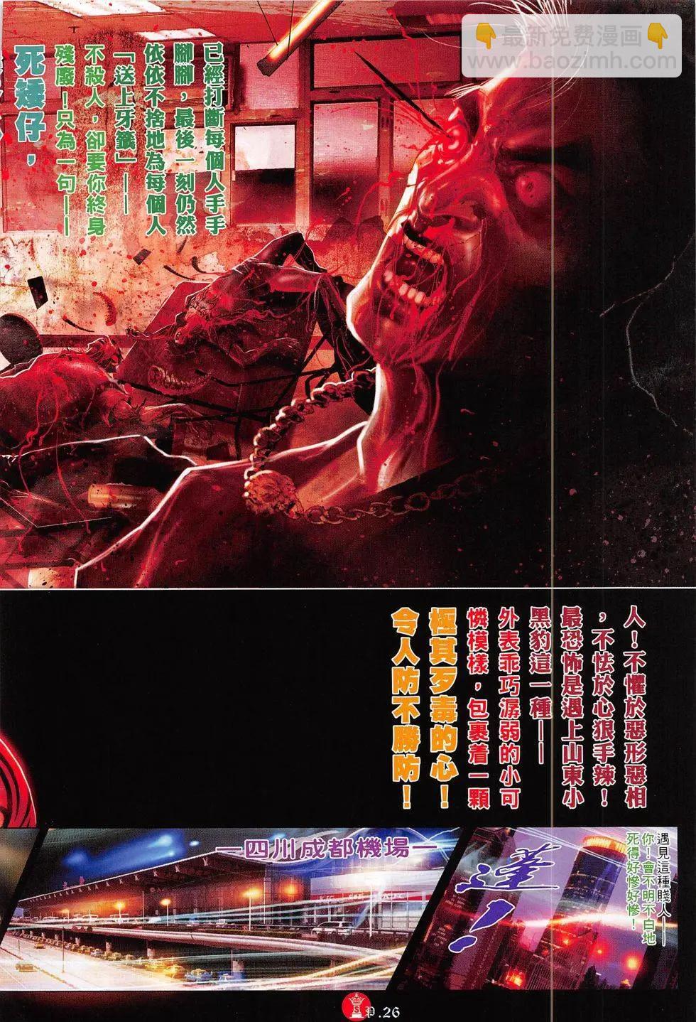 第812回-第794话