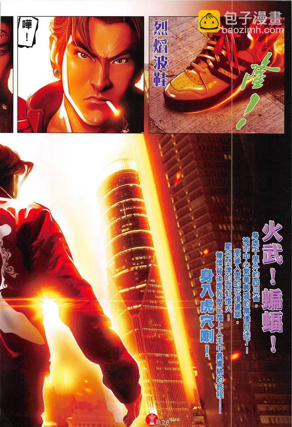 第812回-第794话