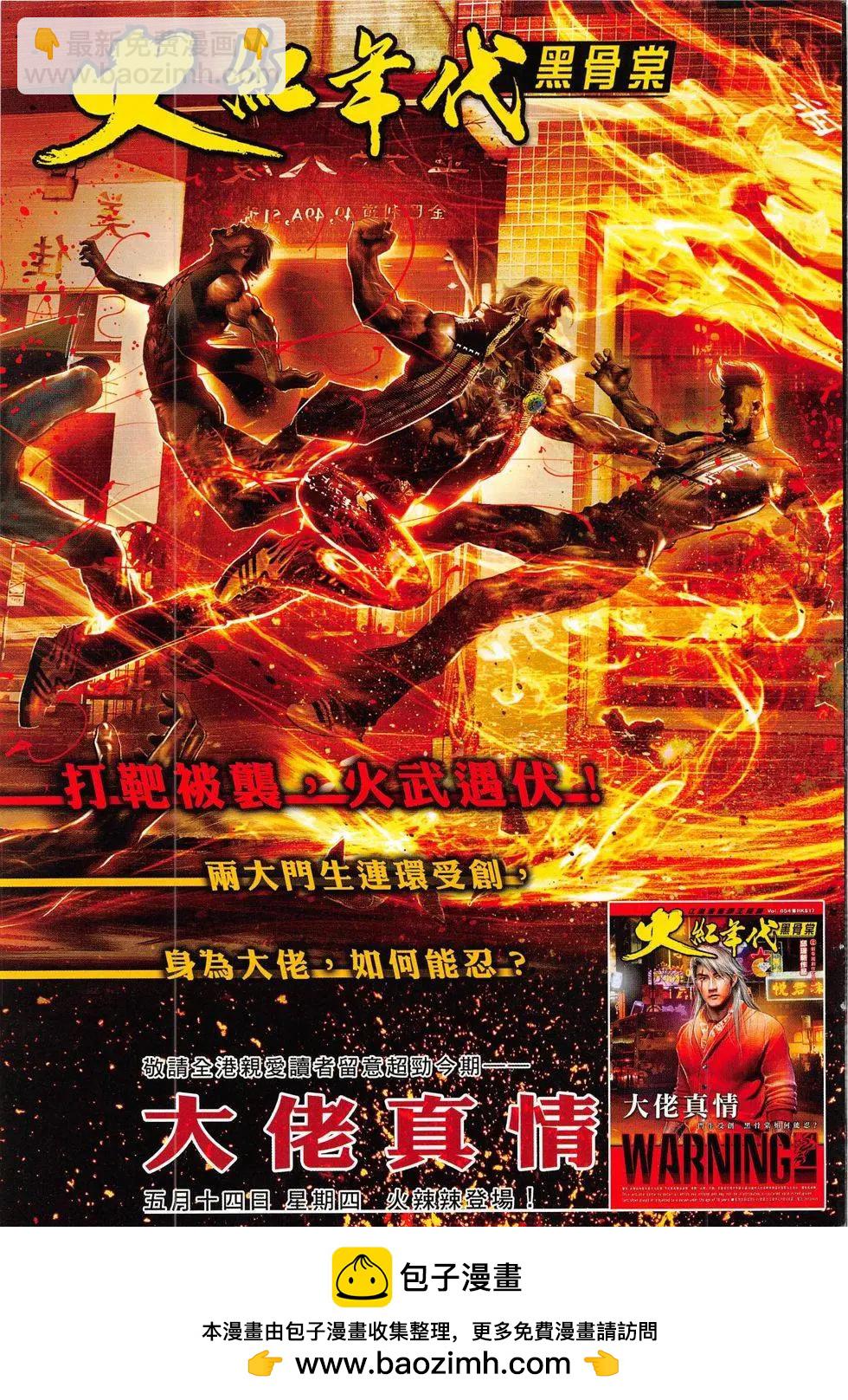 第812回-第794话