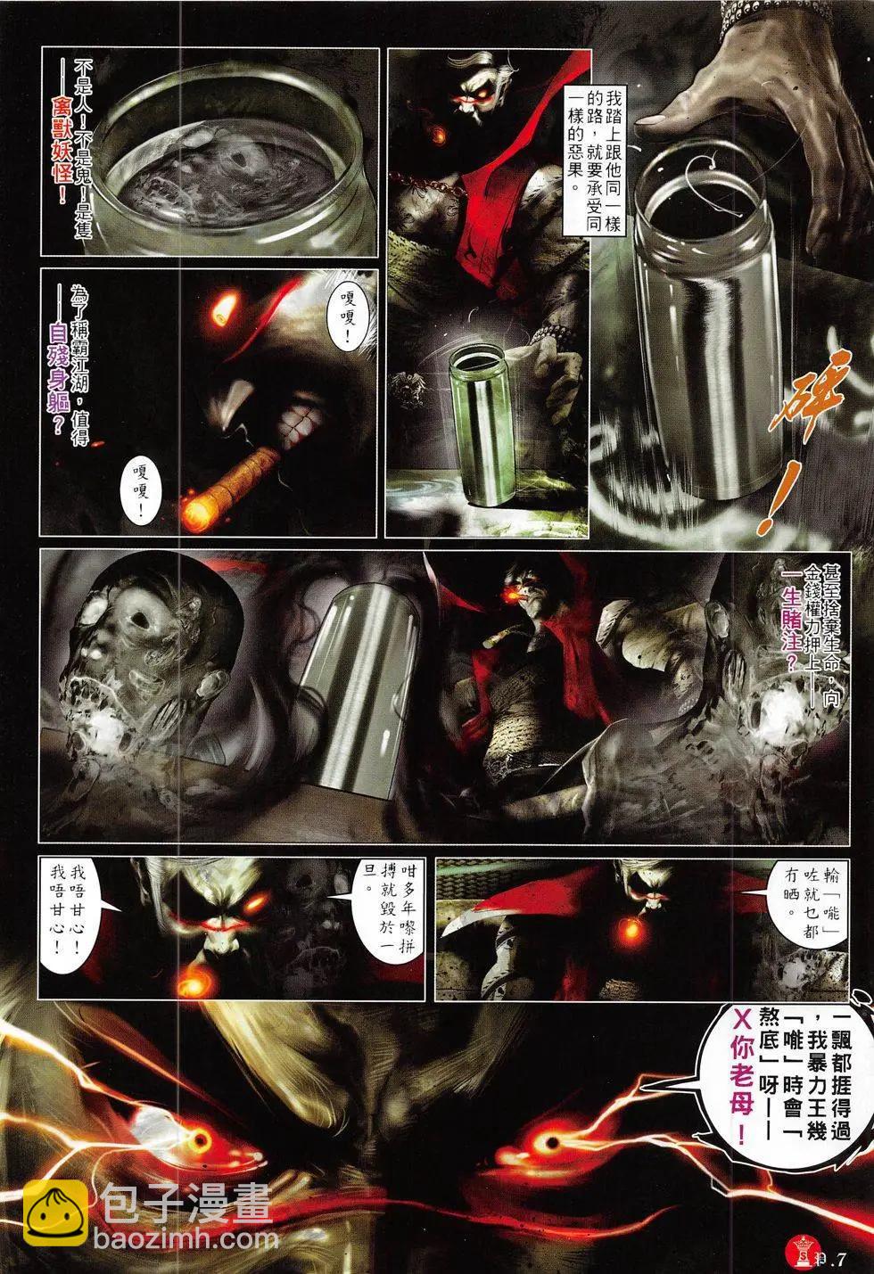 第812回-第794话