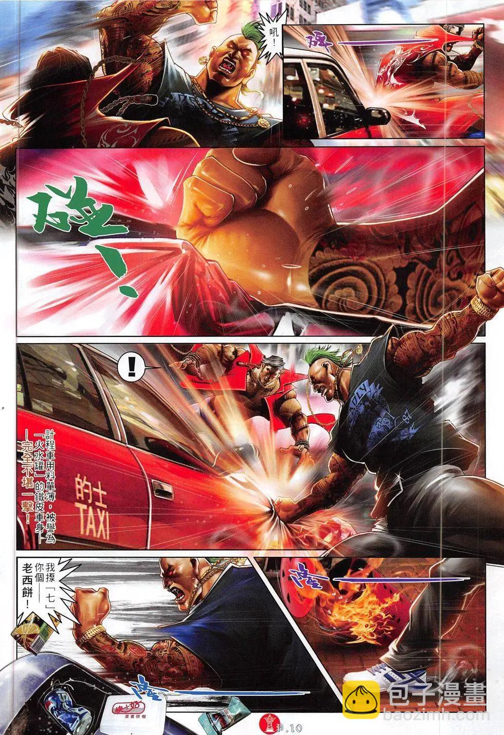 第814回-第796话