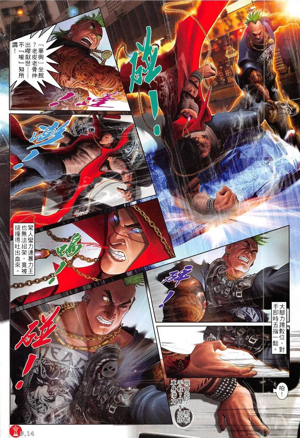 第814回-第796话