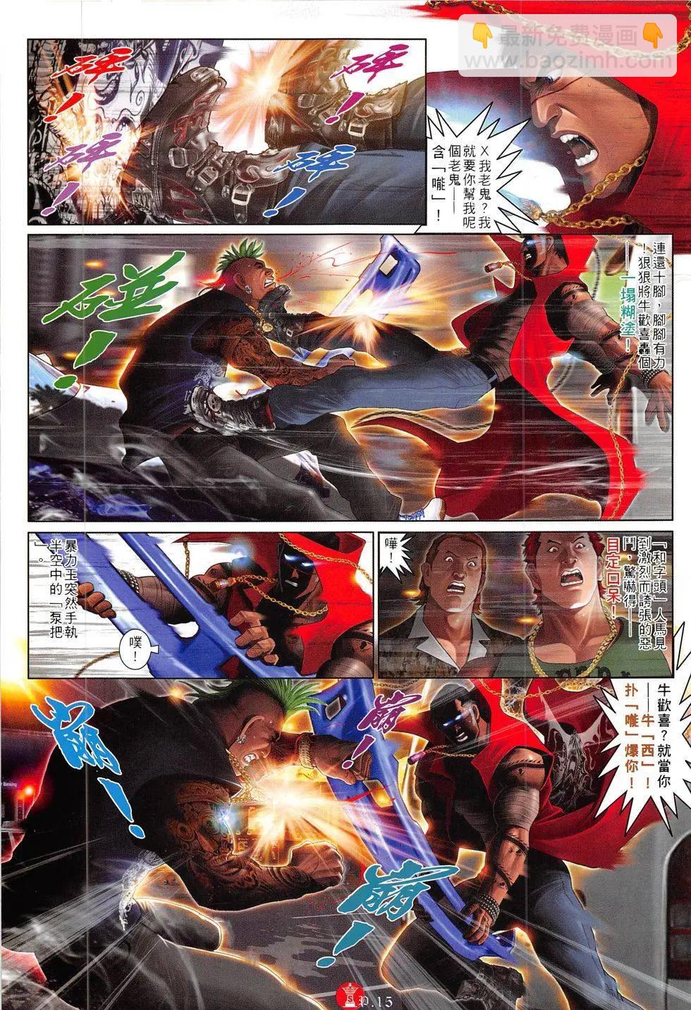 第814回-第796话