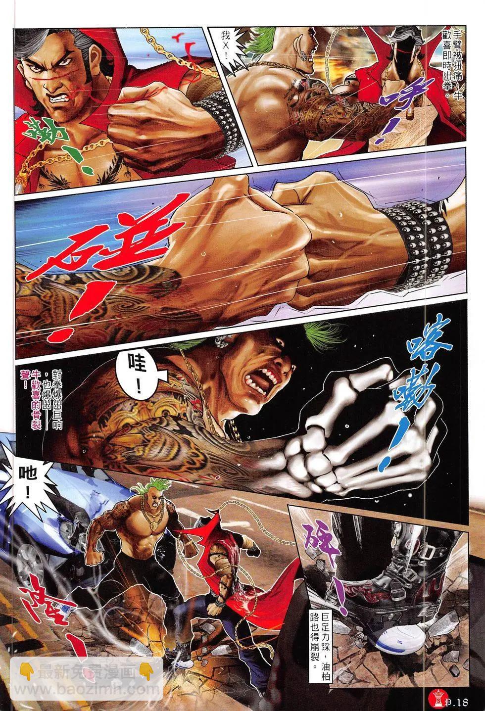 第814回-第796话