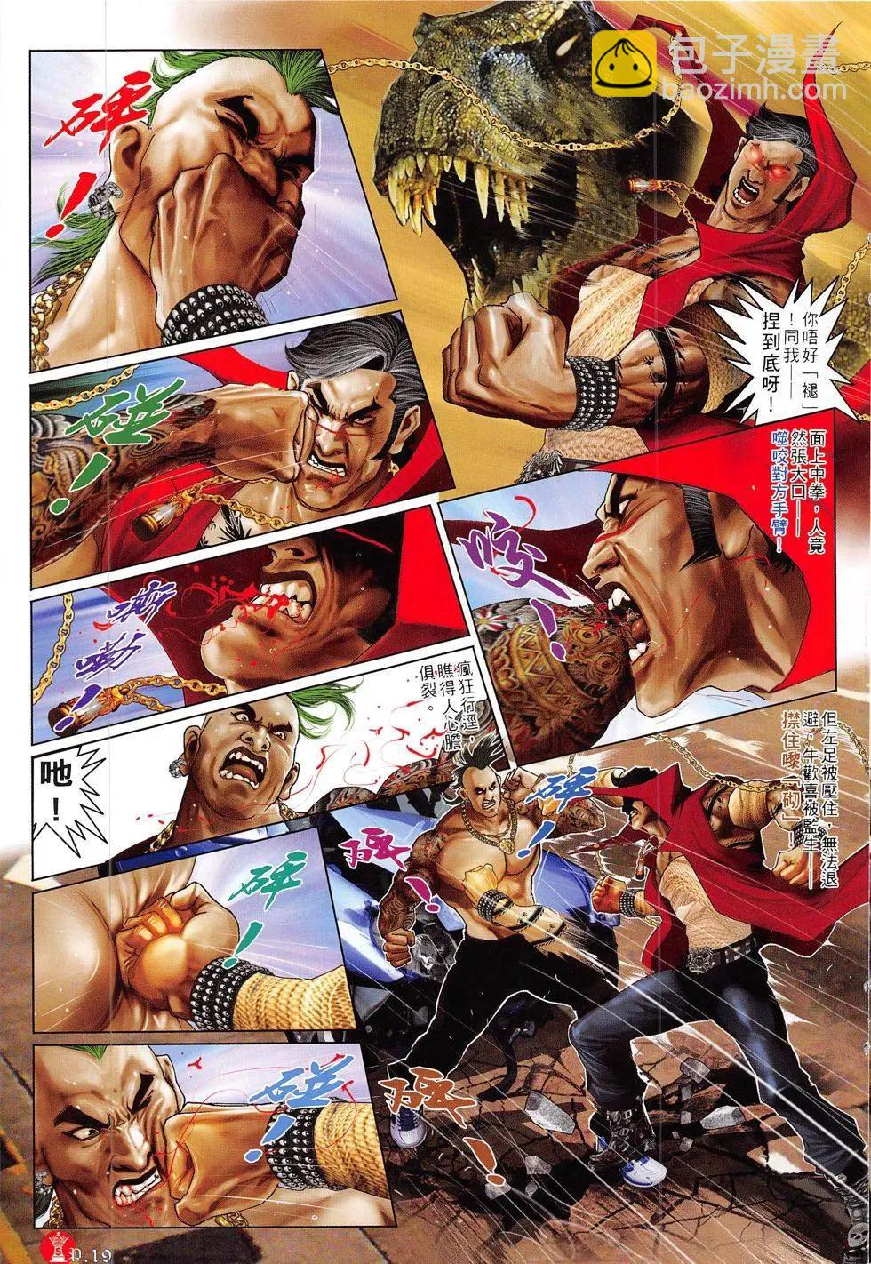 第814回-第796话