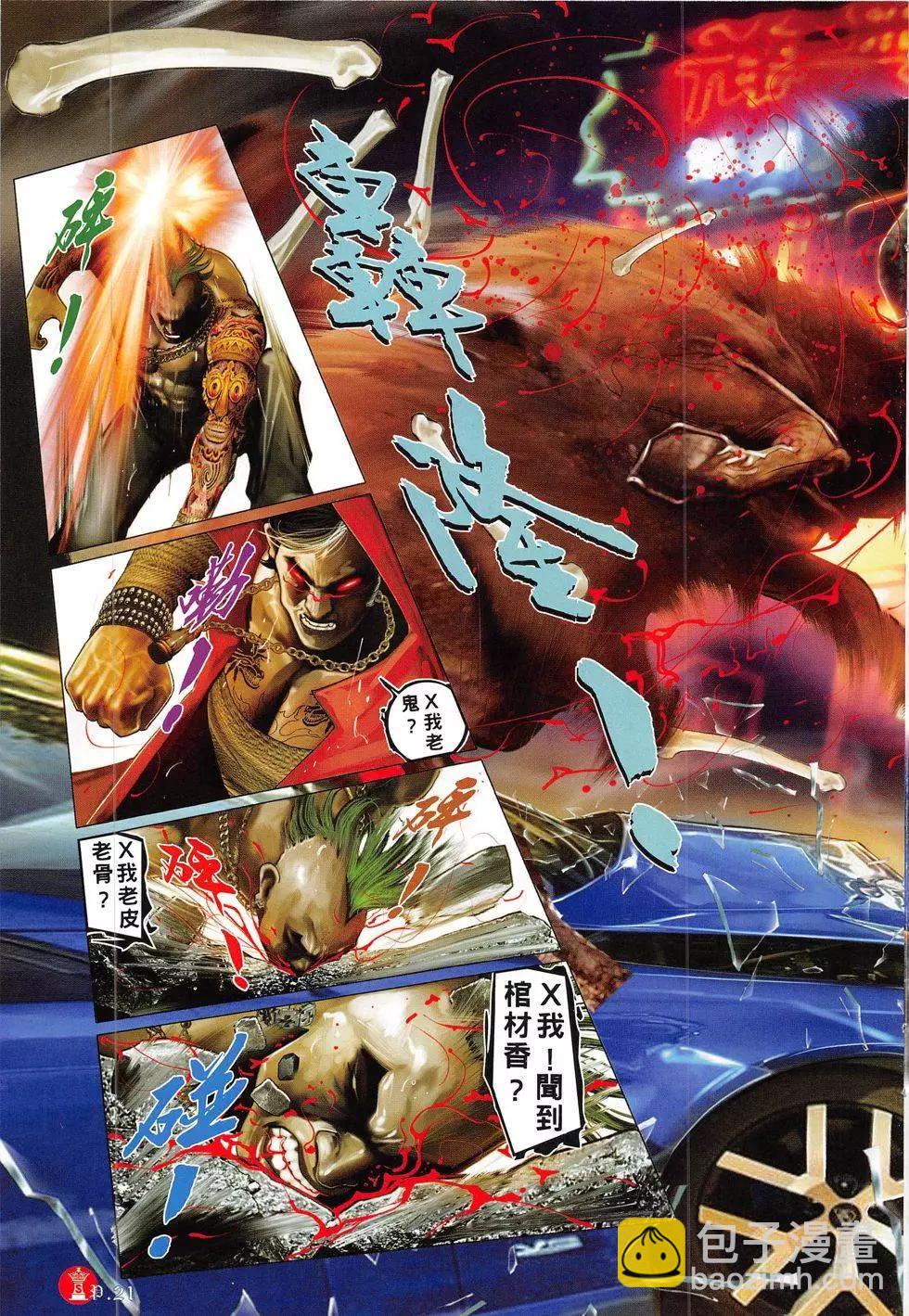 第814回-第796话